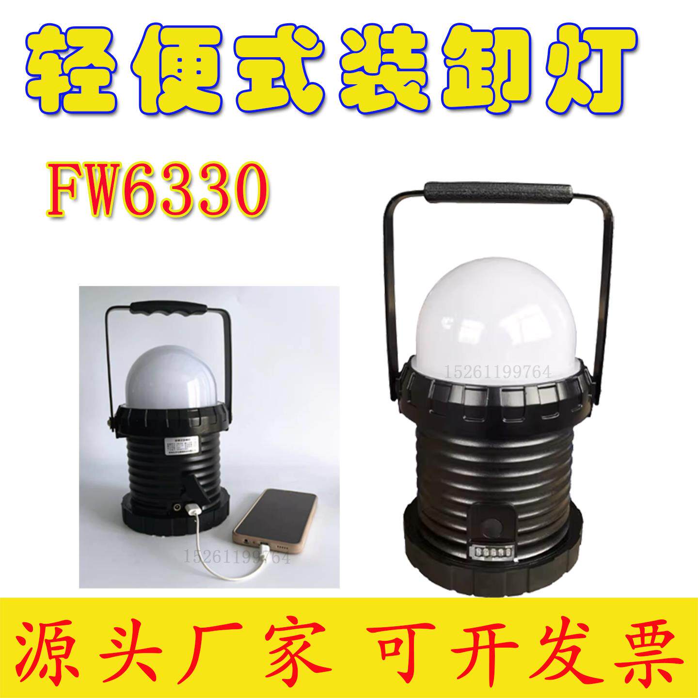 FW6330轻便工作灯led汽车维修灯充电USB输出便携式装卸磁吸手提灯