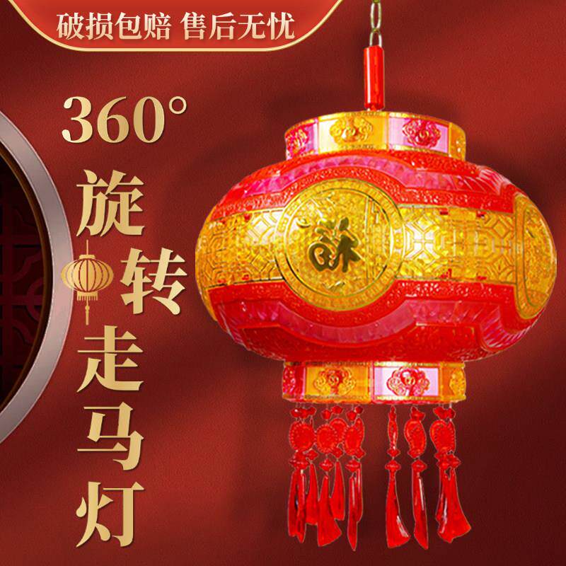 春节过年灯笼大门结婚挂饰电动旋转LED发光走廊新年阳台大红灯笼