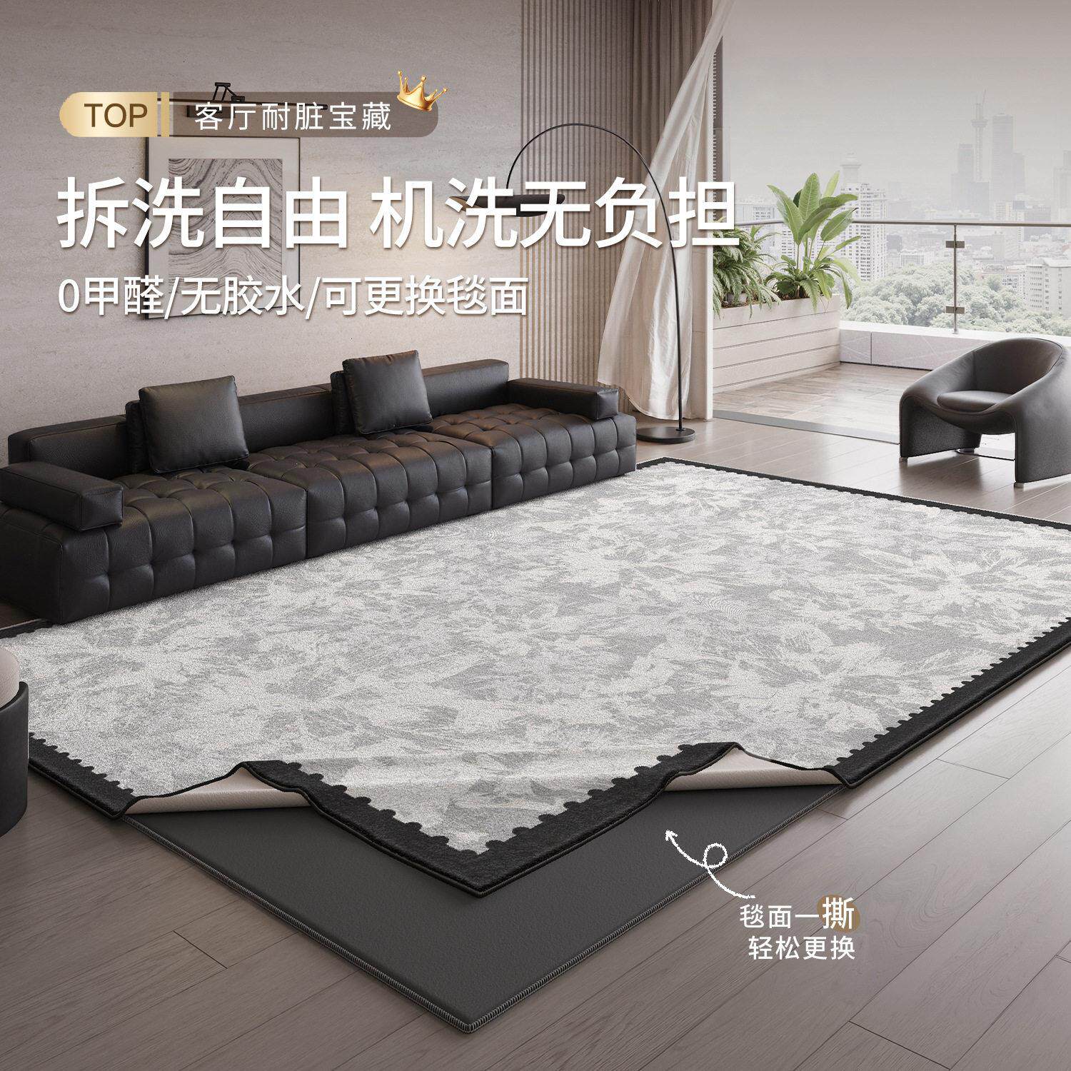 地毯客厅可拆洗意式轻奢2026新款沙发茶几无胶可机洗卧室隔音地垫