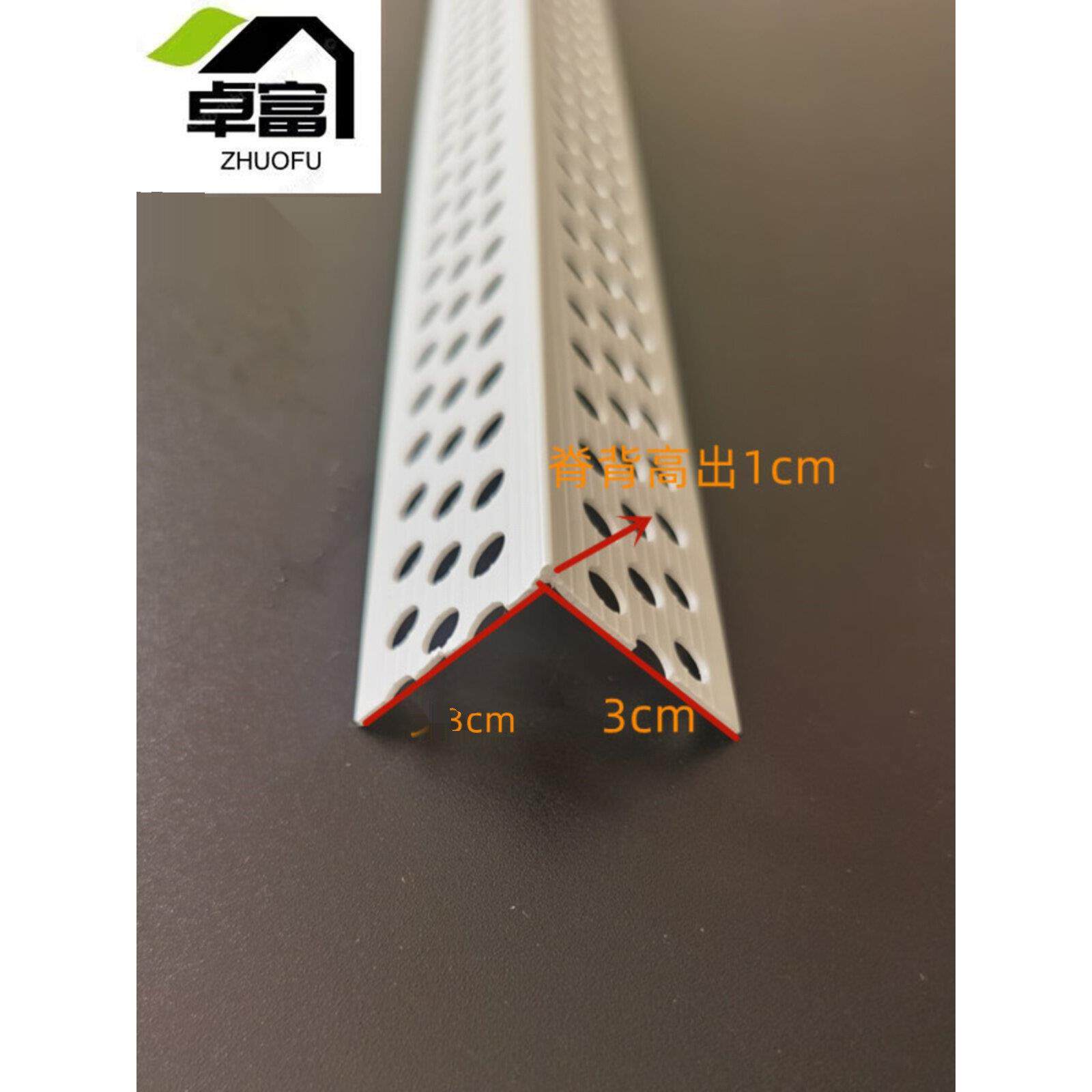 3cm阳角条Pvc加宽加厚阳角线护角条家装防撞腻子护角条