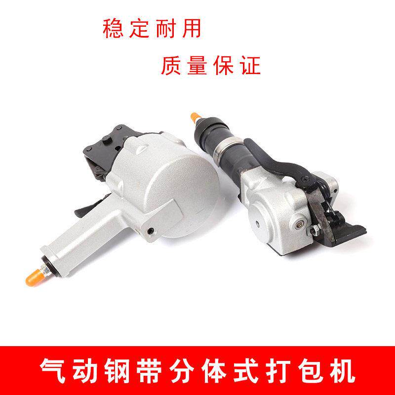 分体式气动打包机19/25/32型分离气动钢带打包机铁皮带子捆扎机