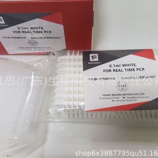 0.2ml白色PCR Bio 0.1ml 8联管&8联光学盖 rad款 无酶盒装