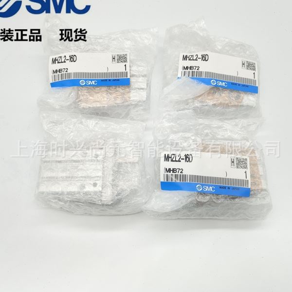 SMC全新原装防尘夹爪气缸MHZJ2-16D，假一罚十 现货