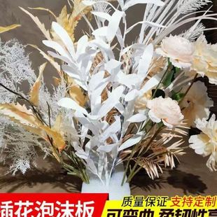婚庆插花板密度泡沫珍珠棉花泥多颜色可选泡沫板花艺植物墙花墙