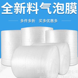 直售 双面加厚气泡垫40 cm宽三层泡泡纸泡沫纸缓冲气泡膜卷装
