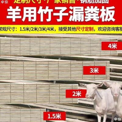 羊漏粪板塑料加厚羊床板架子养羊鸡鸭鹅棚床竹制设备竹排竹子