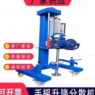 现货实验室小型速变频搅拌机分散机涂料胶水树脂混合分散机