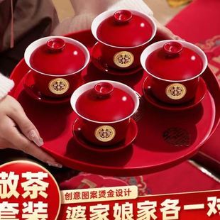 陪嫁用品大全 改口敬茶杯喜碗结婚喜事红色改口盖碗茶具对碗筷套装