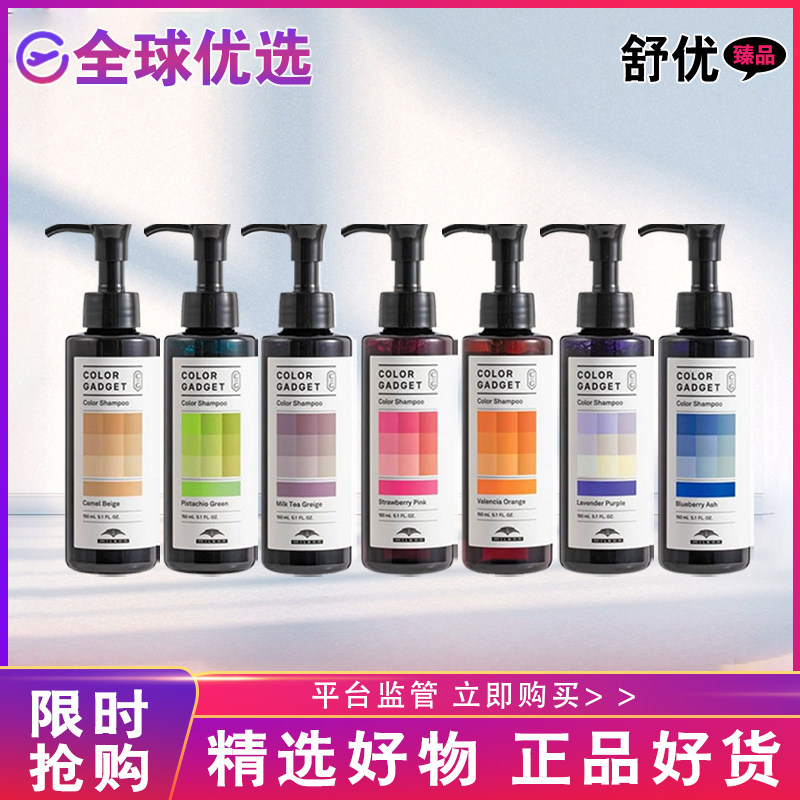 【正品发货】日本玫丽盼Milbon彩色洗发水染头后固色粉色奶茶灰蓝