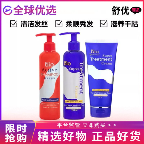 泰国蓝色发膜护发素柔顺
