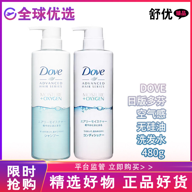 【正品发货】多芬dove空气感无硅油洗发水4480g护发素护发洗发水