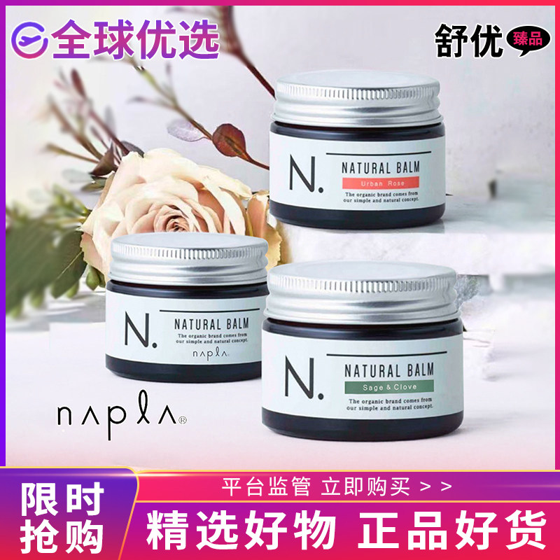 日本进口NaplaN湿发感发蜡