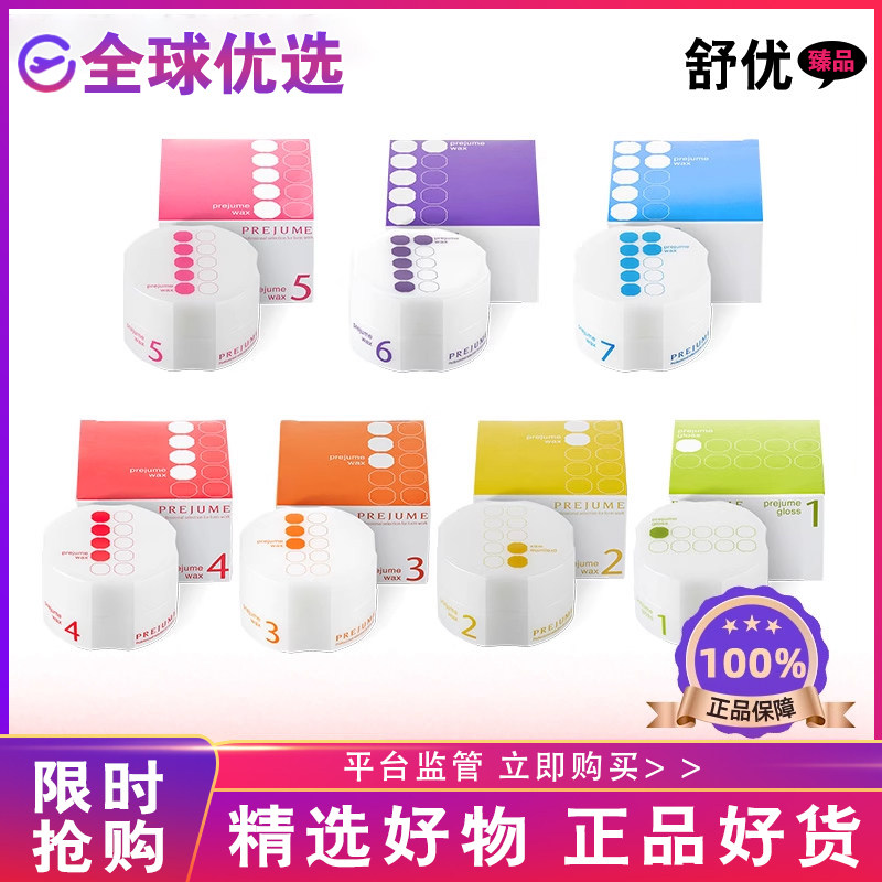 【正品直发】milbon玫丽盼官方泡泡沫发蜡56号发泥发胶摩丝胶造型