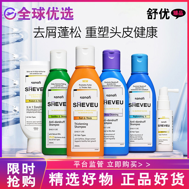 赛逸去屑控油蓬松丰盈洗发水