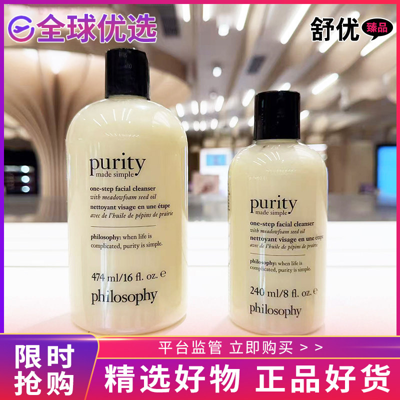 【正品发货】Philosophy自然哲理一步到位洗面奶240/474ml配压泵