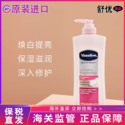凡士林Vaseline烟酰胺身体乳润肤露400ml (一瓶/二瓶/三瓶）