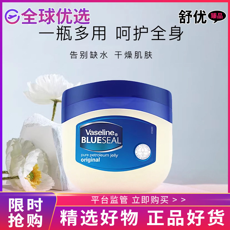 【正品发货】凡士林经典修护晶冻50ml保湿滋润改善干裂固体香香膏