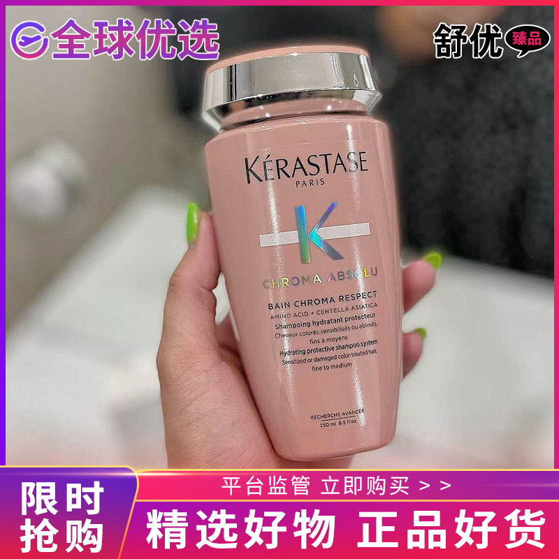 【正品发货】满满氨基酸能量卡诗丝逸氨基酸洗发水250ml强韧发质