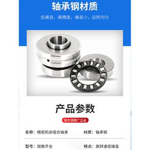 哈尔滨机床组合轴承ZARN 2052 1545 1747 2062 2557 3062 3570 TN