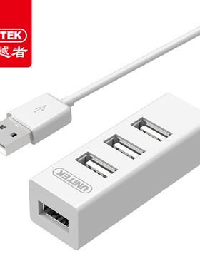 优越者(UNITEK)Y-2140 USB延长线 线一拖四4口集线 线器HUB转换器