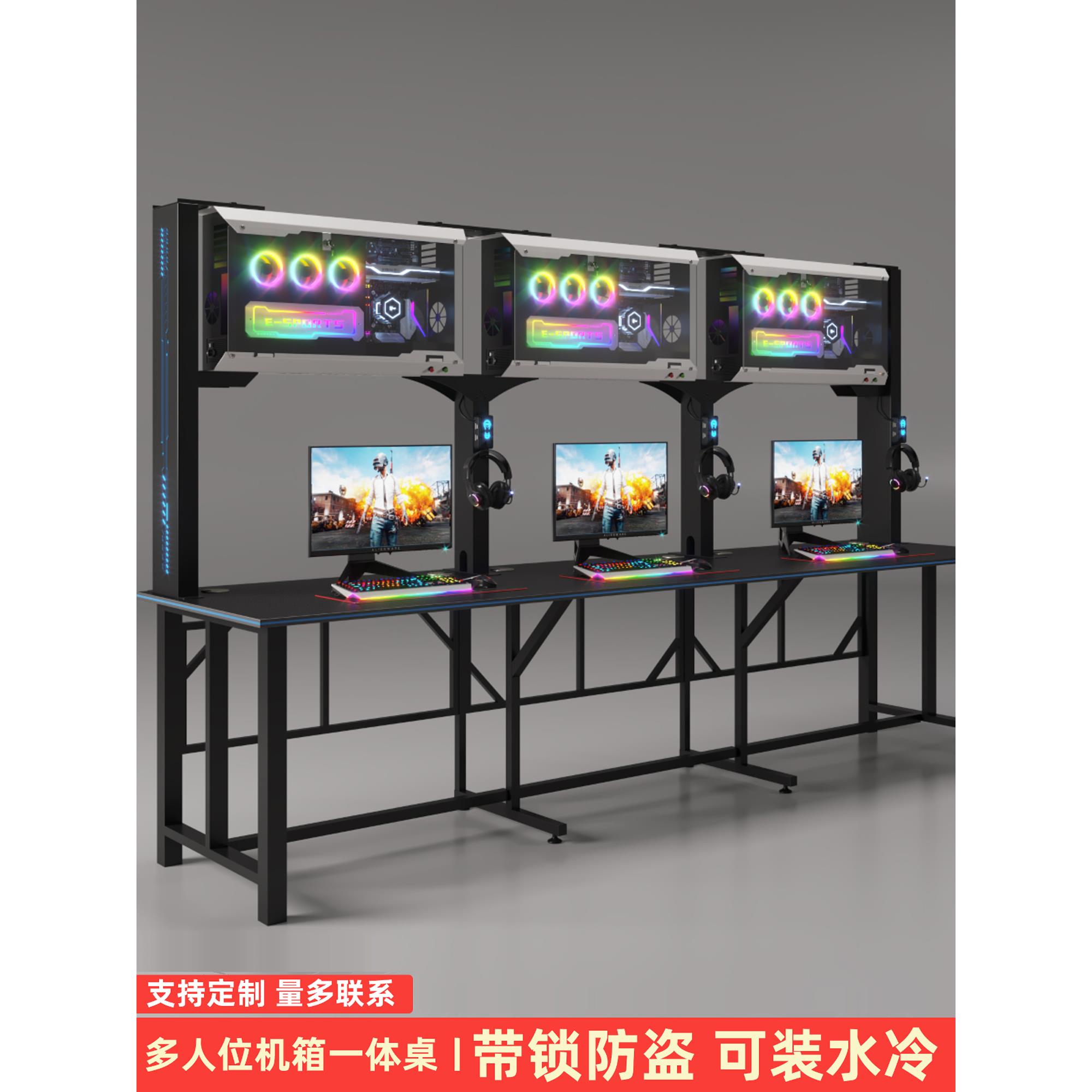 网咖桌网吧上置机箱桌一体桌电竞桌可定制家用多人位机箱桌电脑桌