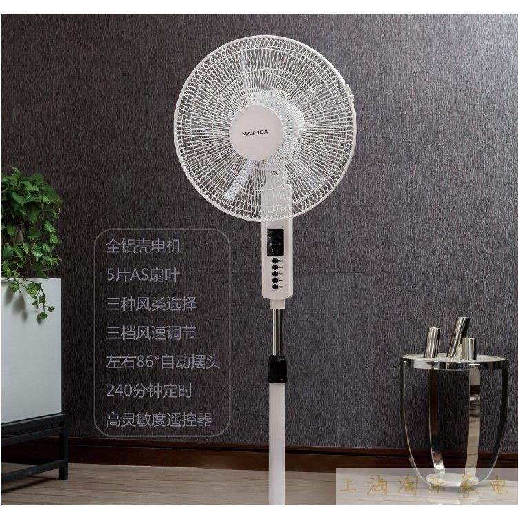 MAZUBA/松桥ME-MF4001F落地电风扇全自动静音遥控预约摇头智能风