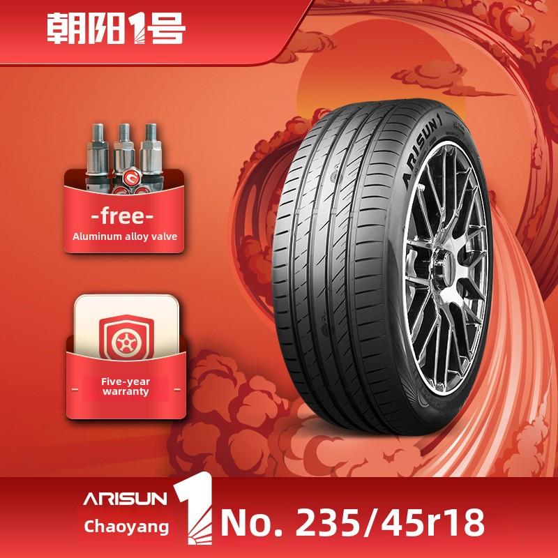 朝阳1号235/45R18朝阳一号乘用车轮胎ARISUN 1静音抓地耐久