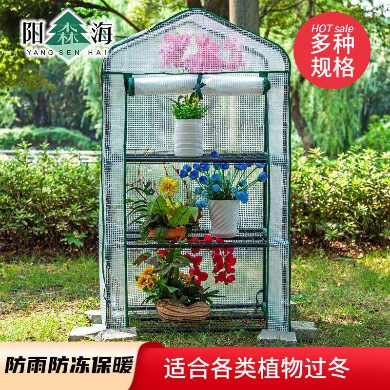 多肉温室暖房花房绿萝植物保温罩阳台室内户外花架防雨多层置物架,鲜花速递/花卉仿真/绿植园艺,其它园艺用品,淘宝优惠券,粉丝福利购,淘宝优惠卷