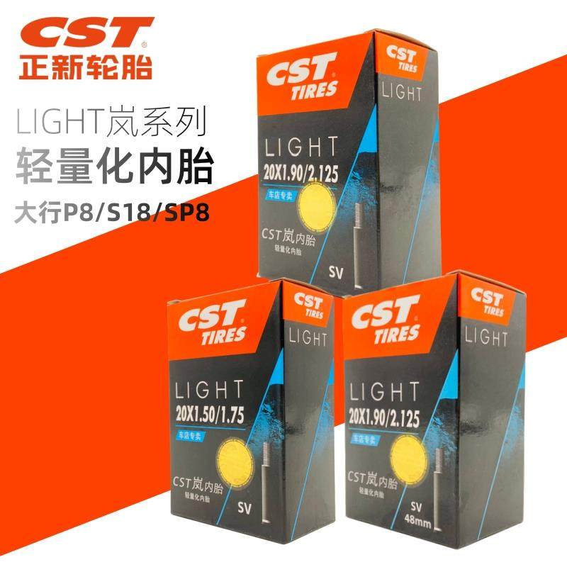 CST正新20寸折叠自行车内胎 406轮组 大行p8/s18/sp8/d8防爆轻量