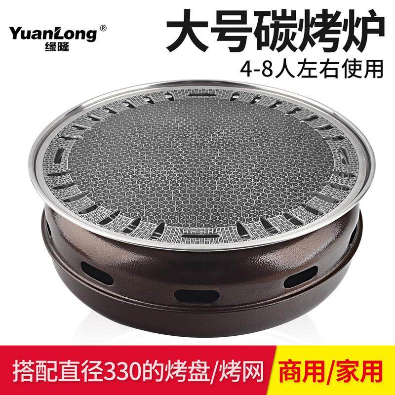 韩式烧烤炉家用碳烤炉商用烤肉炉户外烤肉锅围炉煮茶日式炭火烤炉