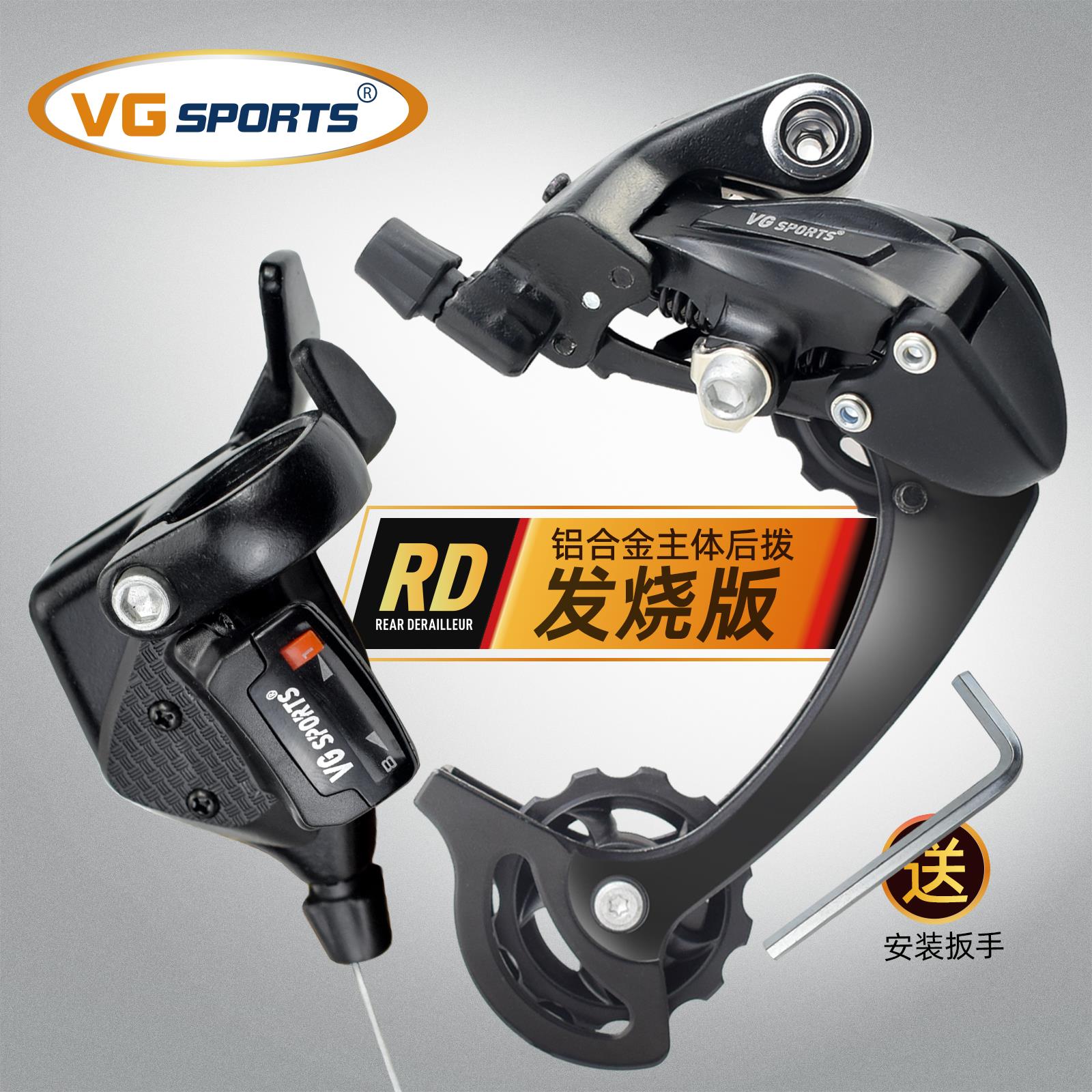 VG sports 山地自行车长腿后拨变速器8/9/10/11/12速指拨后拨套件