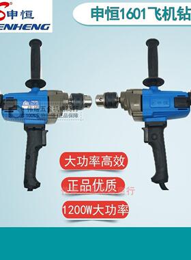 申恒飞机钻1601搅灰电钻 功率1250W工业级打灰打涂料腻子粉搅拌机