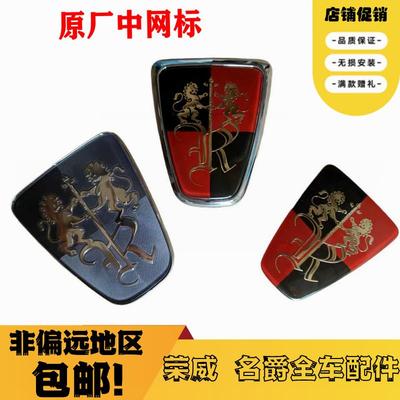 适用于荣威360/RX5plus/ERX5/I5/I6max前车标中网标志Ei6带灯标