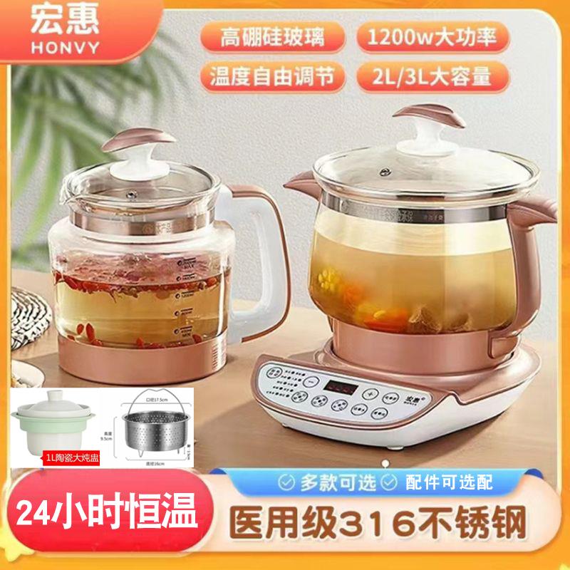宏惠养生壶玻璃养生汤锅大容量3升中药壶电炖锅全自动电煮茶器壶