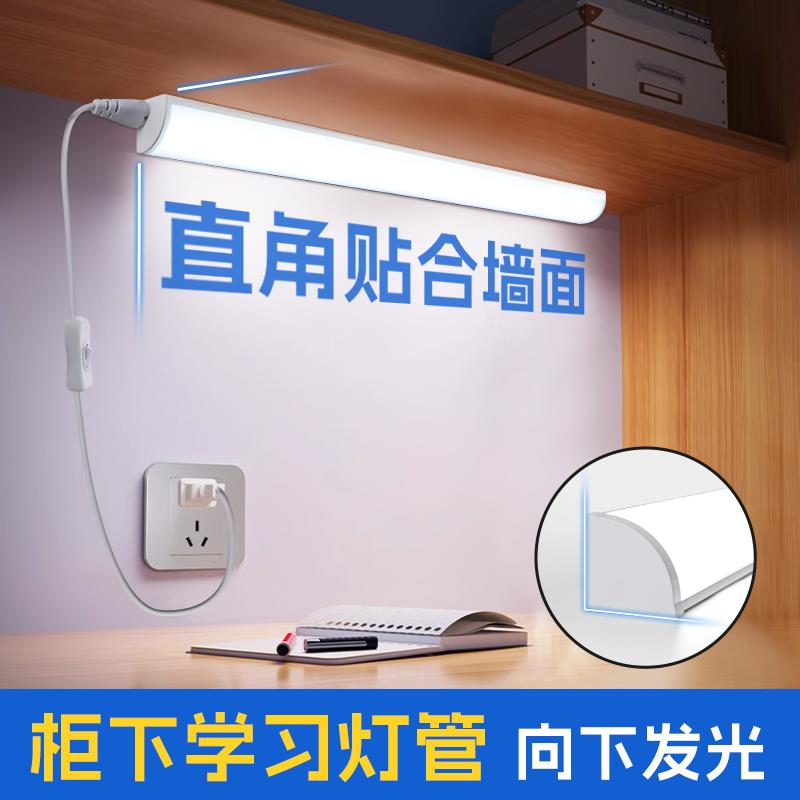 学生宿舍学习灯墙上壁挂式专用插电led长条自粘酷毙吸顶直插台灯