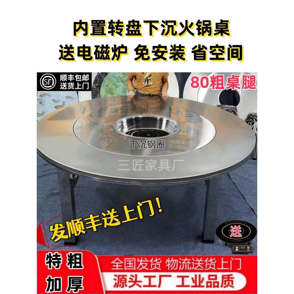 下沉式内置转盘火锅桌特厚特粗不锈钢折叠食用送炉盖两用桌免安装
