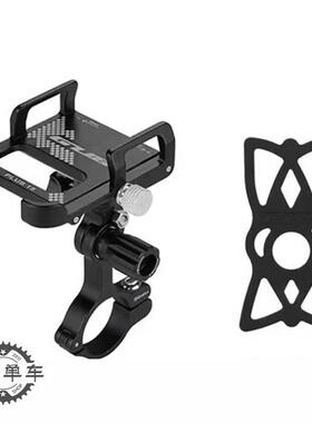 GUB plus15可调节铝合金骑行导航手机支架山地公路自行车电动车