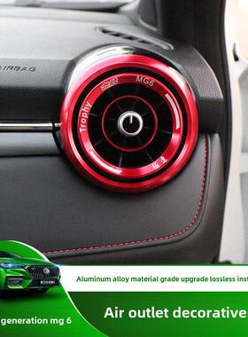 17-22款名爵6/MG6PRO出风口装饰圈三代内饰改装套件铝合金空调圈