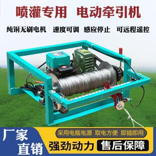 农用喷灌牵引机农田抗旱自走式喷灌机浇地卷扬机电动移动喷灌车