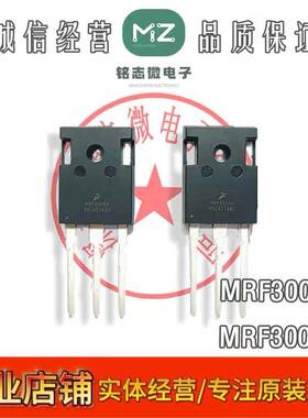 原装MRF300AN MRF300BN TO-247射频金属氧化物半导体场效应晶体管