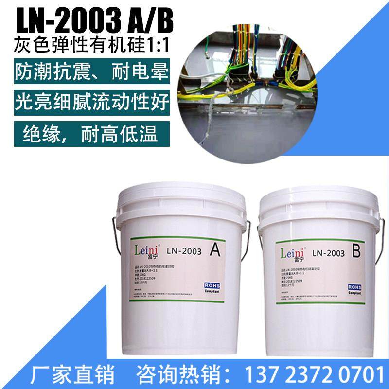 高分子防潮防凝露封堵剂高压柜锂电池绝缘有机硅灌封胶软胶灰1:1,电子元器件市场,电子胶/密封胶/硅胶/粘合剂,淘宝优惠券,粉丝福利购,淘宝优惠卷