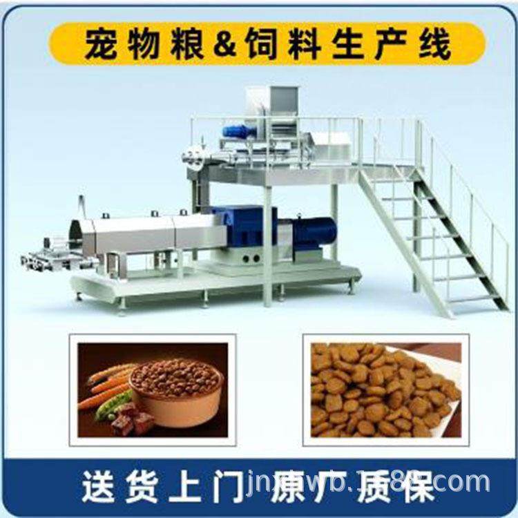 鱼虾海产品饲料生产线 漂浮鱼饵膨化设备狗粮猫粮制作机,清洗/食品/商业设备,休闲食品加工设备,淘宝优惠券,粉丝福利购,淘宝优惠卷