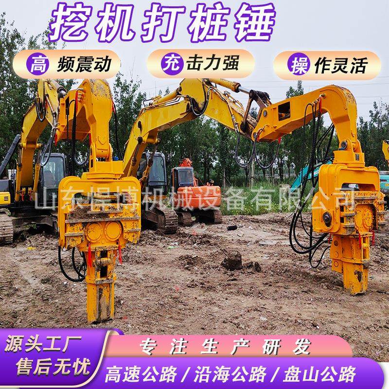 挖掘机液压打桩机 高频震动打桩锤 钢板管桩静压植桩机钩机打桩机,标准件/零部件/工业耗材,其他液压元件,淘宝优惠券,粉丝福利购,淘宝优惠卷