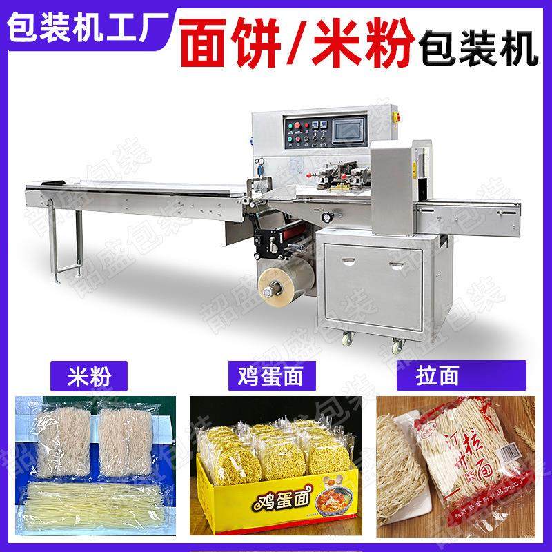 即食方便面枕式包装机酸辣粉螺蛳粉装袋打包机粉丝米线面饼套袋机,办公设备/耗材/相关服务,包装机,淘宝优惠券,粉丝福利购,淘宝优惠卷