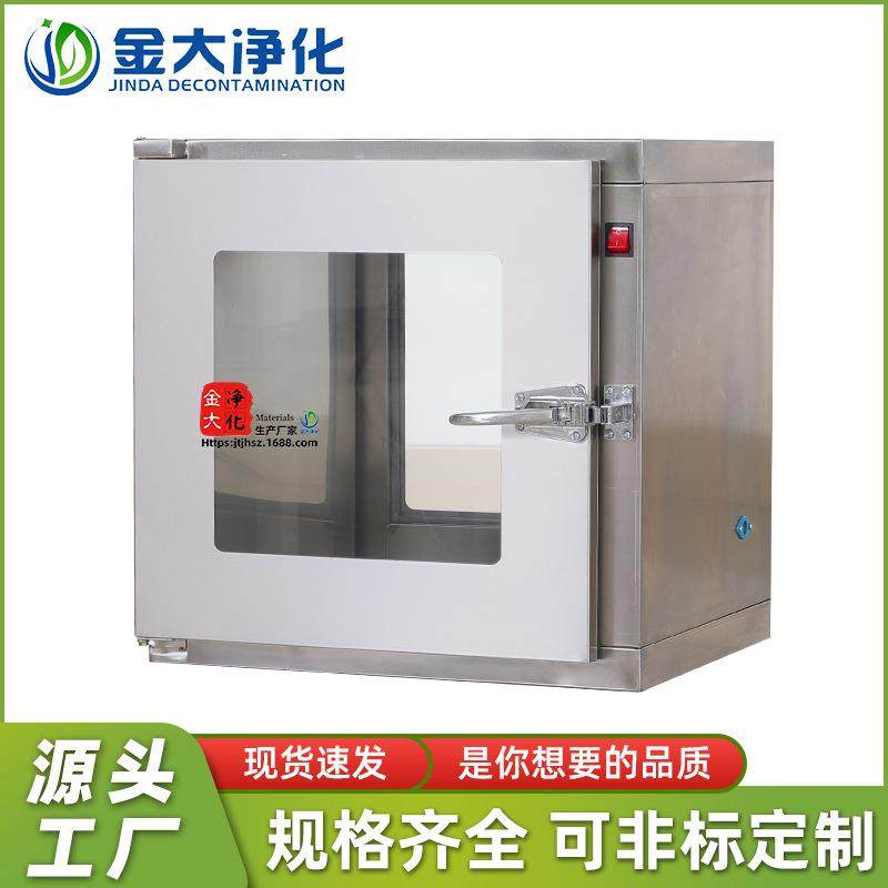 304不锈钢传递窗抛门款机械连锁传递窗电子连锁传递口传递箱,机械设备,空气净化设备,淘宝优惠券,粉丝福利购,淘宝优惠卷