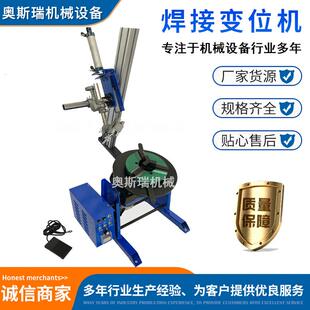 厂家供应焊接变位机旋转台100公斤电机法兰环缝自动焊接变位器盘