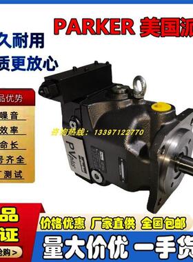 美国派克柱塞泵PV270R1K1T1NMMC，负载敏感变量泵PV270R1K1T1NMFC