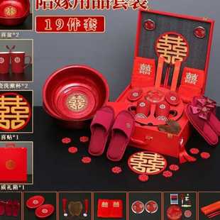 女方结婚用品大全洗漱红盆档礼箱喜庆娘家备婚物品全套 陪嫁套装