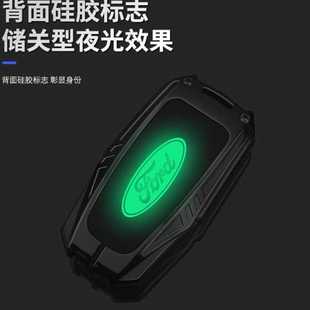 钥匙套福克斯锐界l汽车锐际专用保护壳扣包 适用福特新蒙迪欧23款