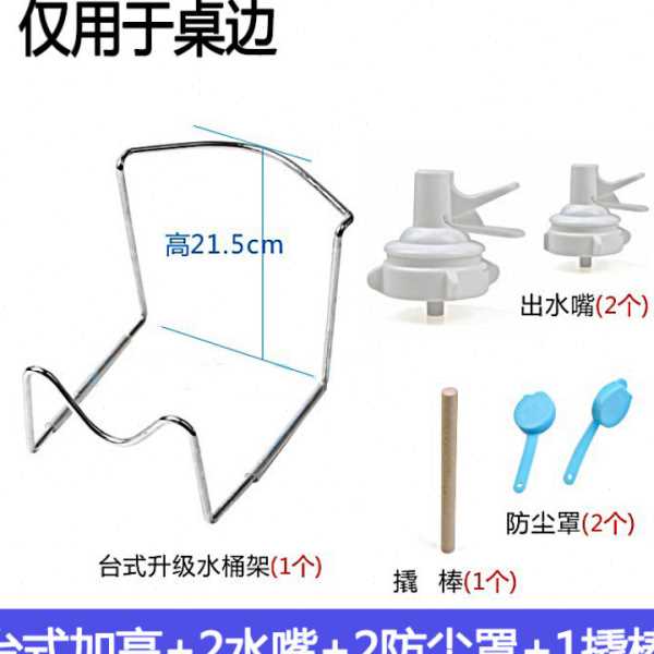 家用台式桶装水架子手压式简易饮水器倒水器纯净水桶倒置露营支架